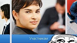 Скандалы и интриги конференции IT Spring 2012 