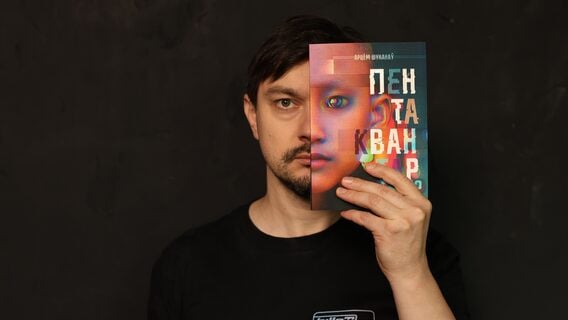 Беларус напісаў класненькі посткіберпанк «Пентаквантар». ШІ заснуў на 17 гадоў, Мінск паглынуў усю Беларусь