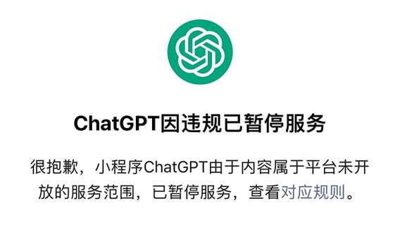 Китай запрещает компаниям предлагать пользователям доступ к ChatGPT
