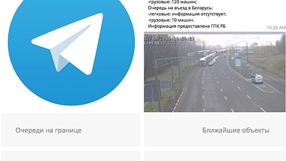 Праграмісты распрацавалі Telegram-бота для беларускіх аўтамабілістаў 