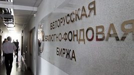 «Лежит» сайт Белорусской валютно-фондовой биржи 