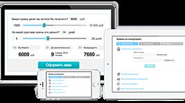 Полная автоматизация МФО 