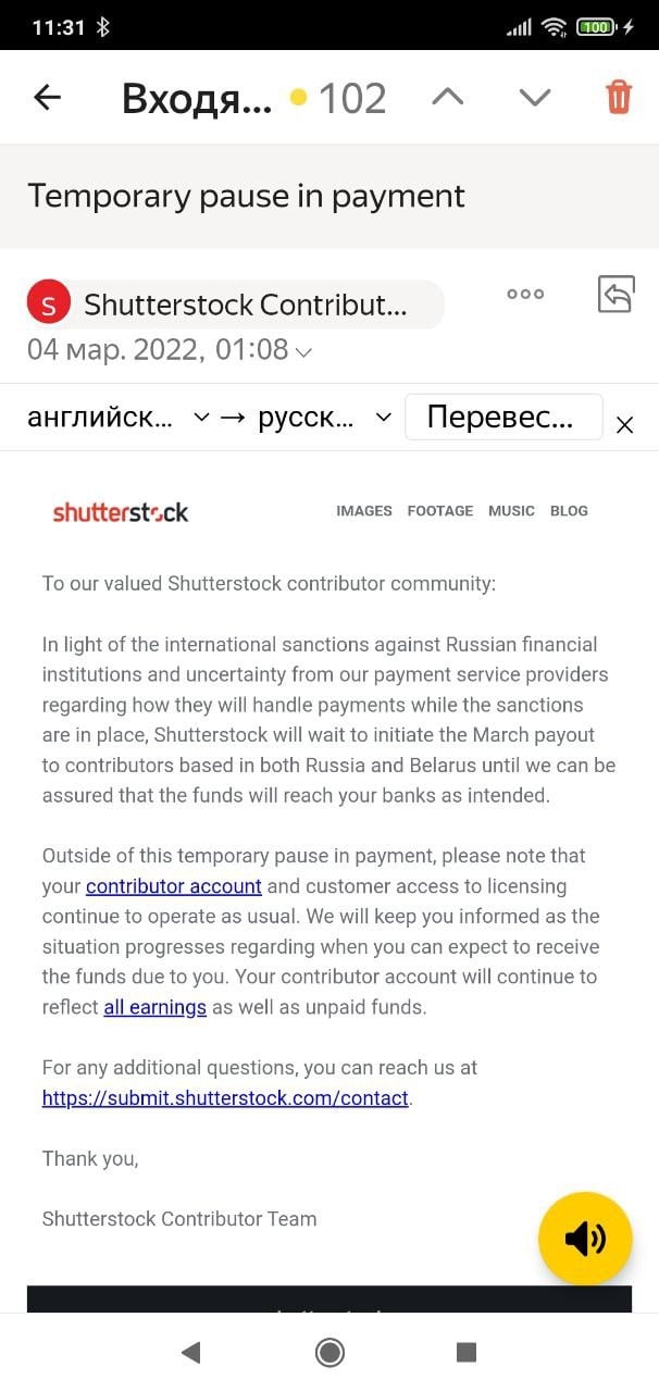 Shutterstock заблокировал выплаты пользователям в Беларуси и России | dev.by