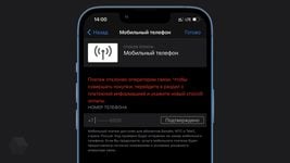 App Store больше не принимает платежи через российских операторов