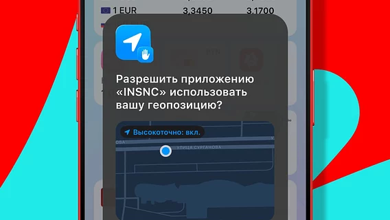 Беларусский банк больше не пустит в приложение, пока не поделитесь геолокацией. Клиенты в шоке, но с июля следить будут все банки страны
