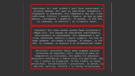 Хакеры взломали сайты министерств Украины, разместили угрозы