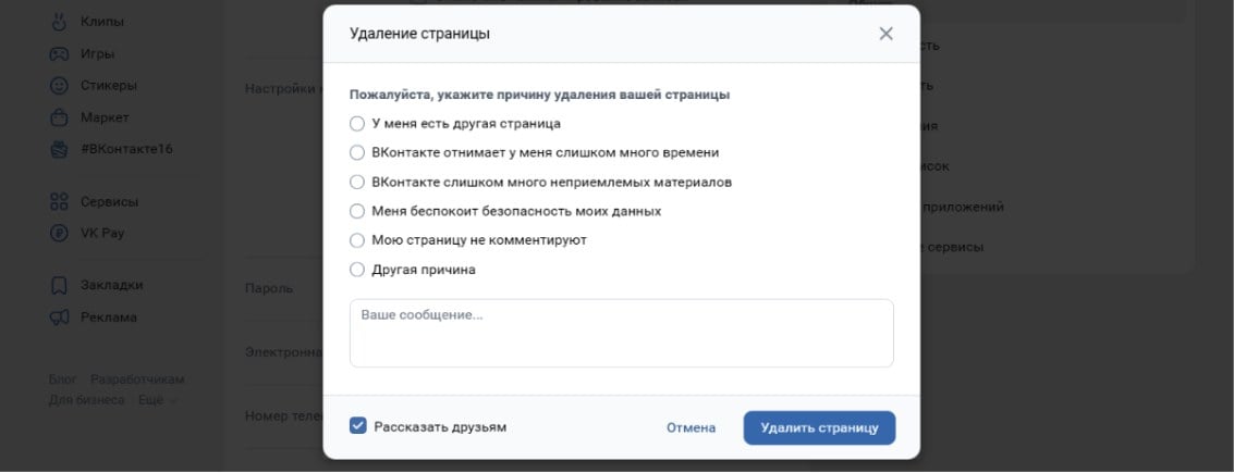 Хотите увеличить охват подписчиков ВКонтакте?