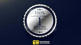 Компания «СИСТЕМНЫЕ ТЕХНОЛОГИИ» первая среди крупнейших поставщиков ИТ-услуг на белорусский рын 
