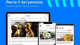 «ВКонтакте» запустила ленту с новостями, которые будет отбирать нейросеть