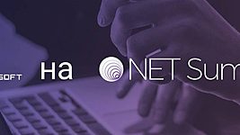 ISsoft поучаствовала в.NET Summit Belarus 2018 