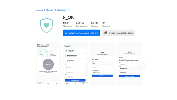 В Беларуси сделали сервис для одиноких людей и их семей