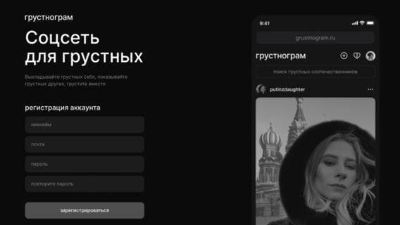 Российские разработчики создали «Грустнограм» — соцсеть для грустных