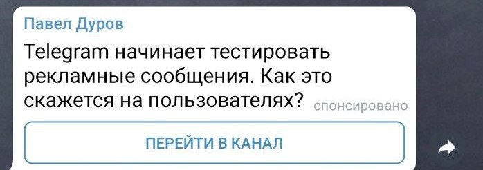 Первый пост в телеграмм канале пример
