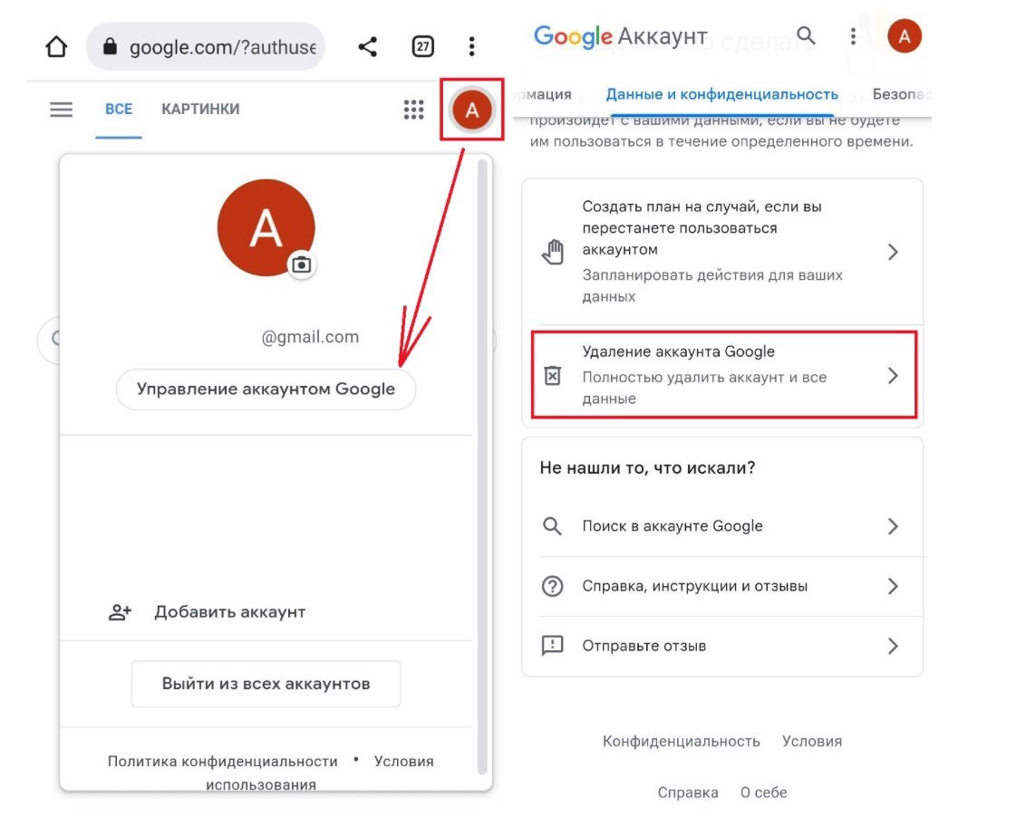 при удалении аккаунта google что удаляется с телефона (100) фото