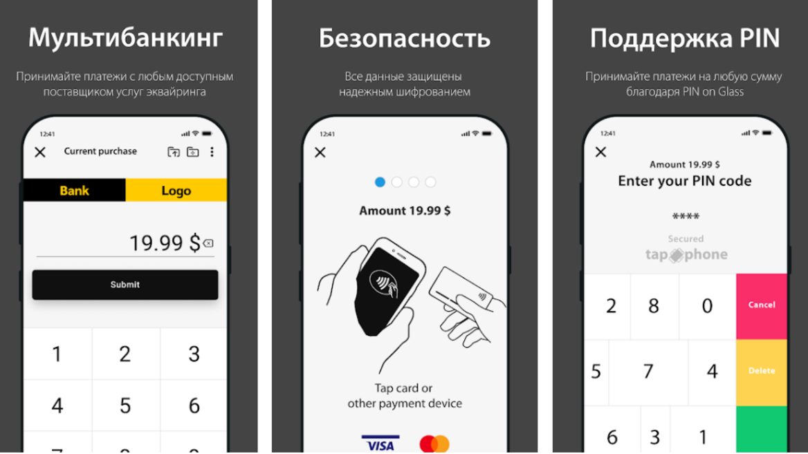 IBA Group запустила в украинскoм банке решение tapXphone для расчётов через смартфон 