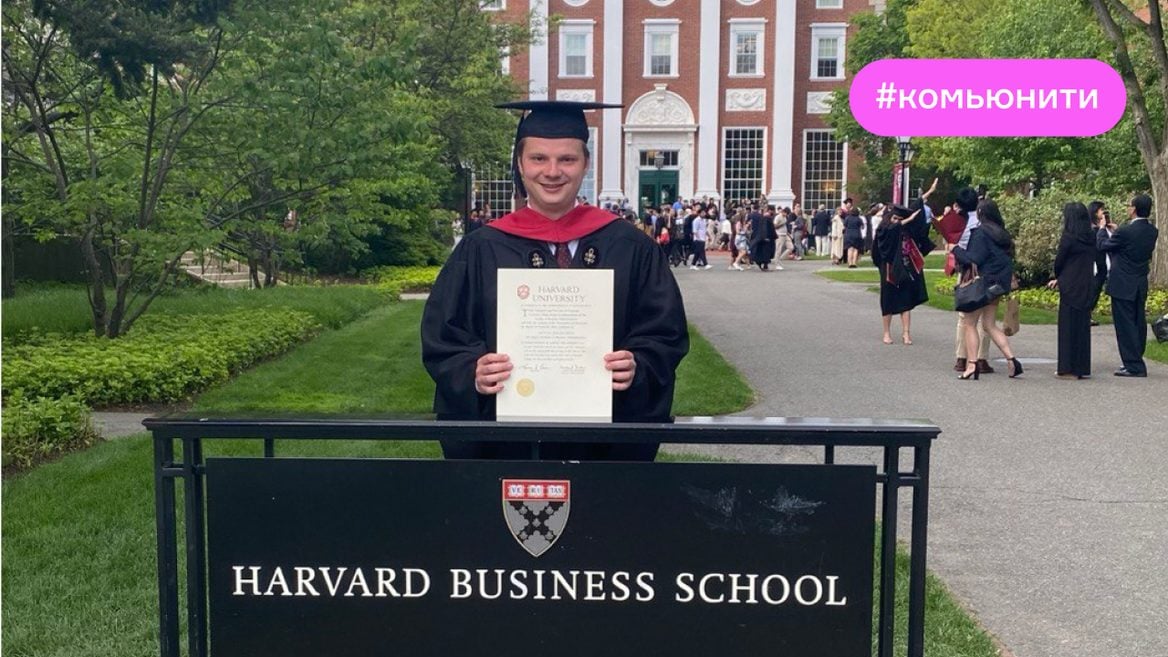 Конкурс — 10 человек на место. Я получил MBA в Гарварде и расскажу как туда поступить