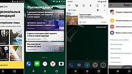 «Яндекс» запустила «Дзен»-приложение с индивидуальными рекомендациями новостей 