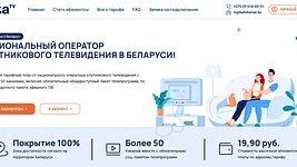 В Беларуси готовят к запуску национальную спутниковую ТВ-платформу tuta TV