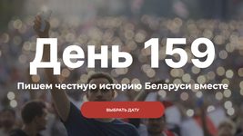 «Голос» презентовала интерактивный учебник белорусских событий 2020 года 