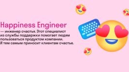 Инженер по счастью и ниндзя-программист — кто такие и как ими стать?