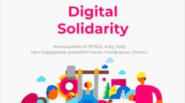 Digital Solidarity от создателей «Голоса» вышла в релиз