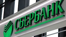 Российский «Сбербанк» ликвидирует белорусскую компанию «Сбербанк-Технологии» 