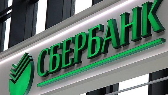 Российский «Сбербанк» ликвидирует белорусскую компанию «Сбербанк-Технологии» 