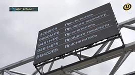 «Табло позора» на беларусской трассе вызвало вопросы у правозащитников