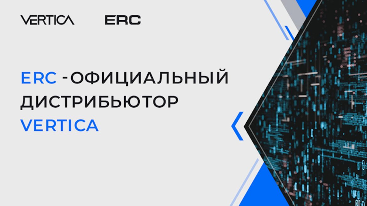 Вертика. ERC distribution.