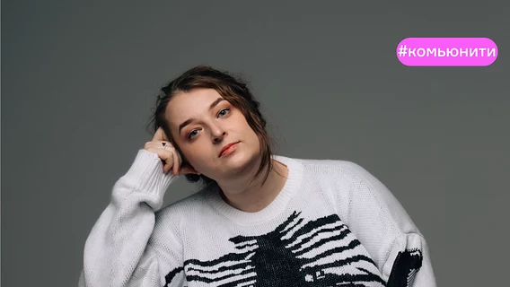 «В ИТ нет пользы реальным людям». Я ушла из ИТ спустя 19 лет и это одно из лучших решений в жизни 