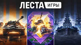 «Леста» продана