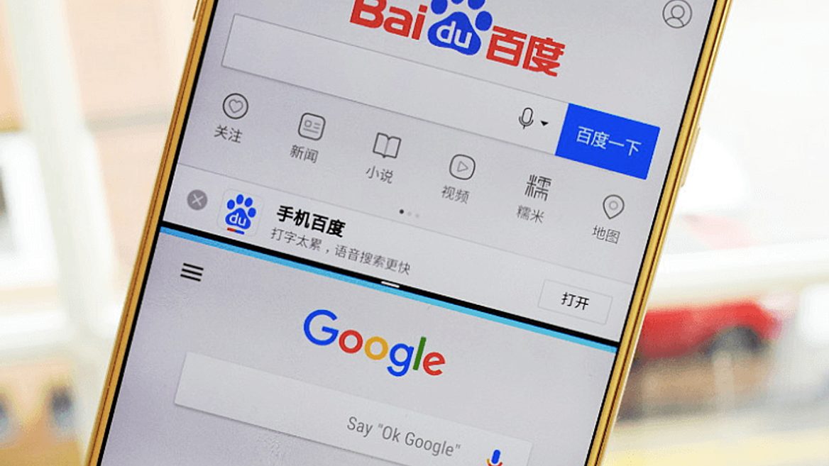 Китайский гугл. Гугл в Китае. Google на китайском. Baidu телефон. Baidu Google.