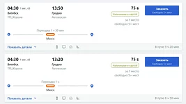 Як з самалётамі: у Беларусі з'явіўся сервіс для пошуку аўтобусных квіткоў з перасадкамі