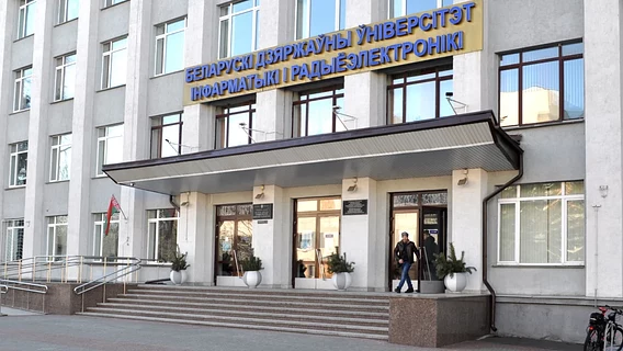 БГУИР назвал специальности, на которые сложнее всего попасть