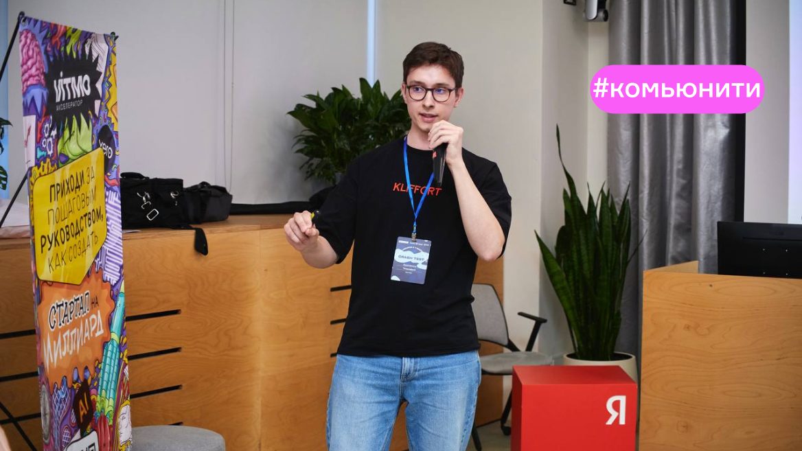 «Очень мало инвесторов в стране». Фаундер из Гомеля рассказывает про стартап-движ в городе 