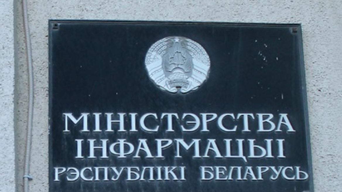 руководители сми в белоруссии. мининформ рб. министерство информации рб победителей. министерство информации. мининформ беларуси здание.