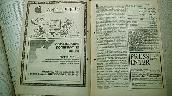 «Мы начинали свой путь в интернете непуганых идиотов». Как создавали белорусские компьютерные газеты 90-х и «нулевых»