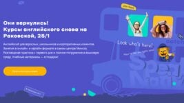 Streamline пракаментаваў адкрыццё новай моўнай школы ў сваім памяшканні