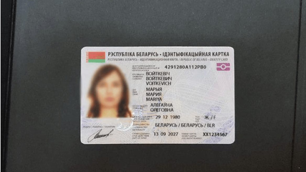 Как выглядит id карта в беларуси