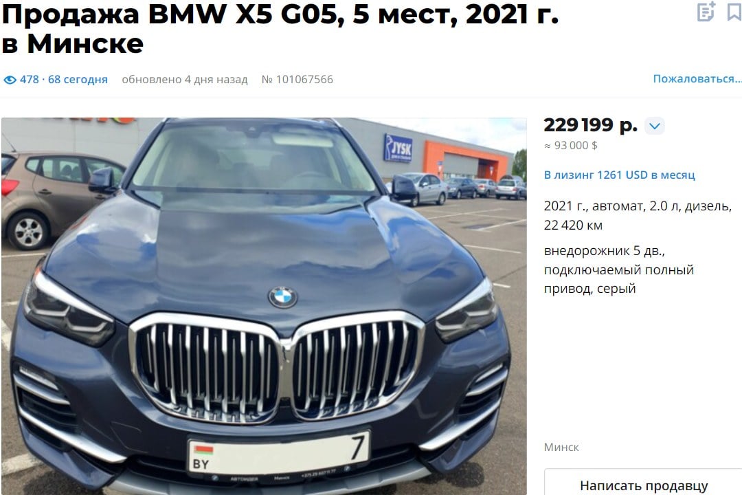 АВ бай продажа авто. АВ бай продажа авто в Беларуси.