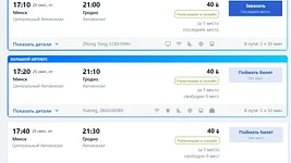 Беларусы теперь могут записаться в лист ожидания, чтобы «поймать билет» на загруженные автобусные рейсы