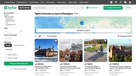 В Беларуси появился сервис с идеями для путешествий по стране