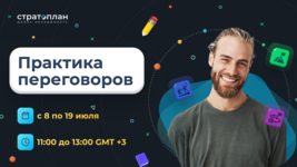 Как правильно конфликтовать на работе? Бесплатный 10-дневный курс 