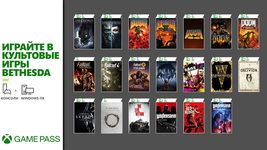 Microsoft добавит 20 игр Bethesda в подписку Xbox Game Pass