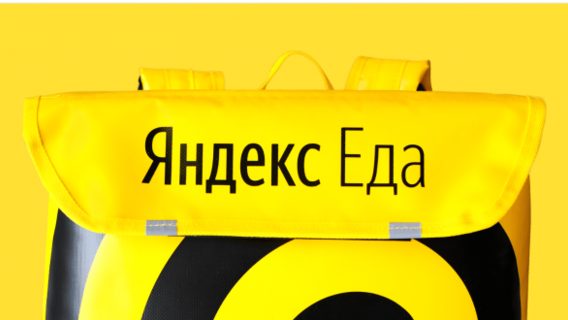 В сети появилась карта с именами, телефонами и суммами трат клиентов «Яндекс.Еды»