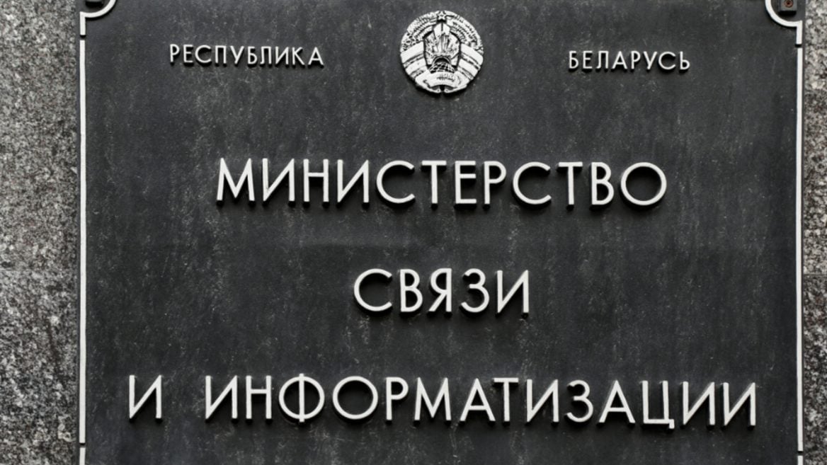 Замдиректора ПВТ стал министром связи и информатизации