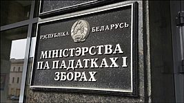 «Налог на Google» принёс Беларуси 3,1 млн рублей за квартал 