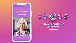 Karaoke Face от белорусской Gismart теперь доступно во всём мире: можно петь в AR-масках и менять их в режиме live 