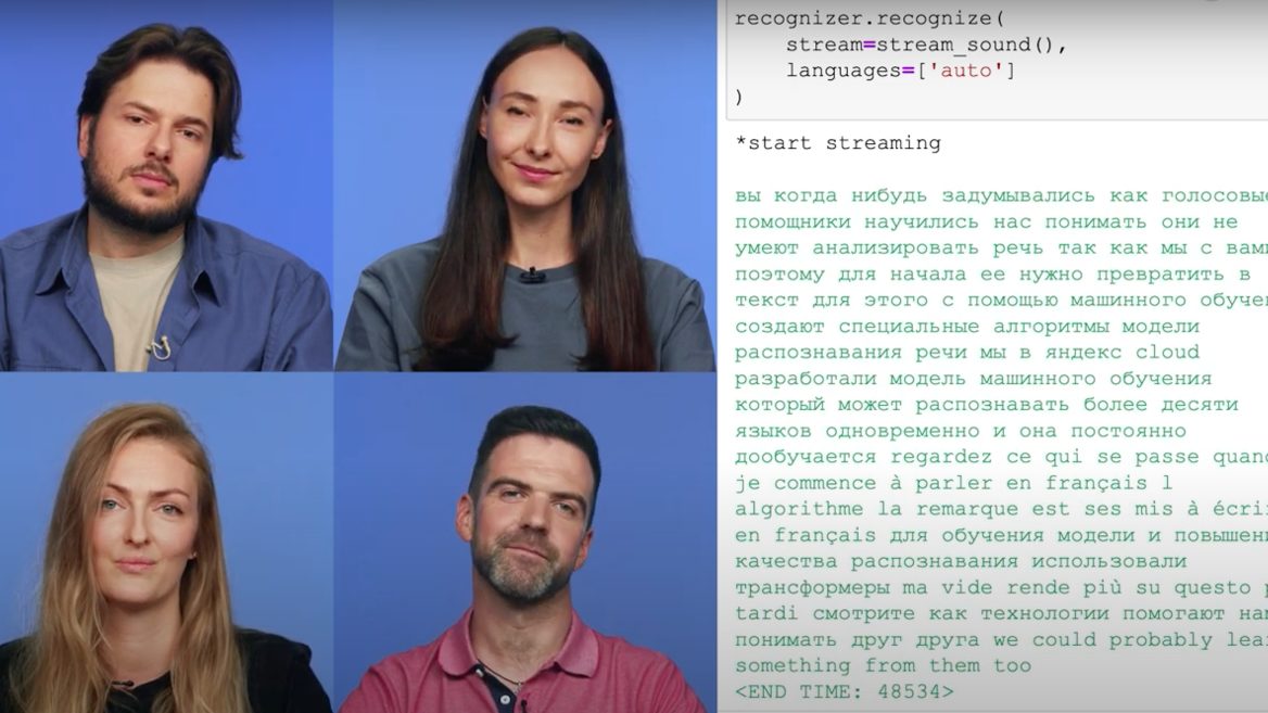 «Яндекс» запустил нейросеть которая способна распознавать более 10 языков одновременно