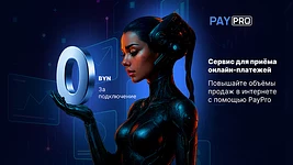 В Беларуси запустили новый сервис приёма онлайн-платежей для бизнеса
